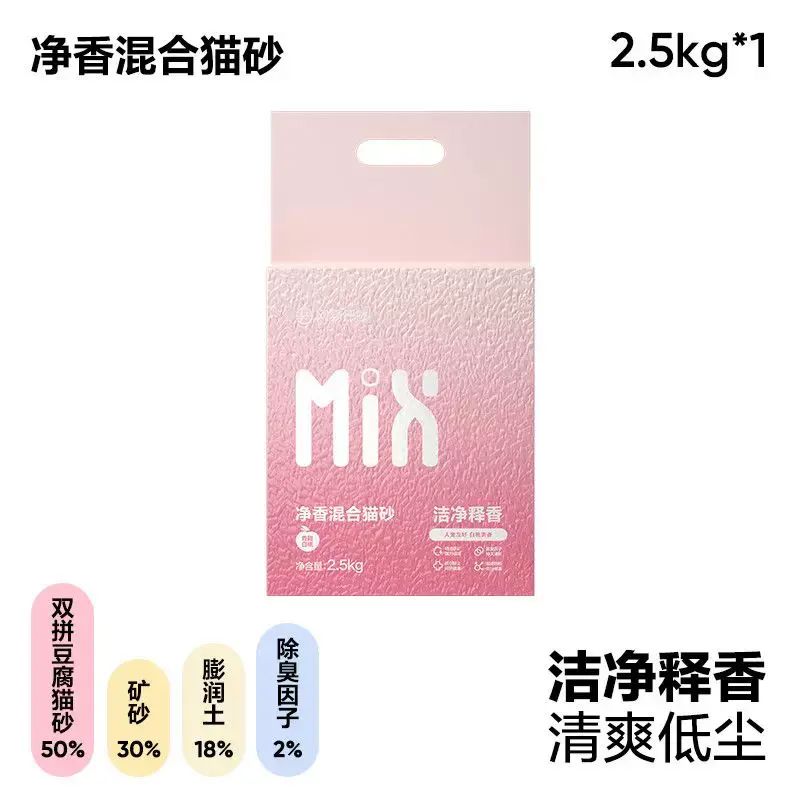网易严选白桃味混合猫砂除臭低尘留香瞬吸水秒结团膨润土2.5kg