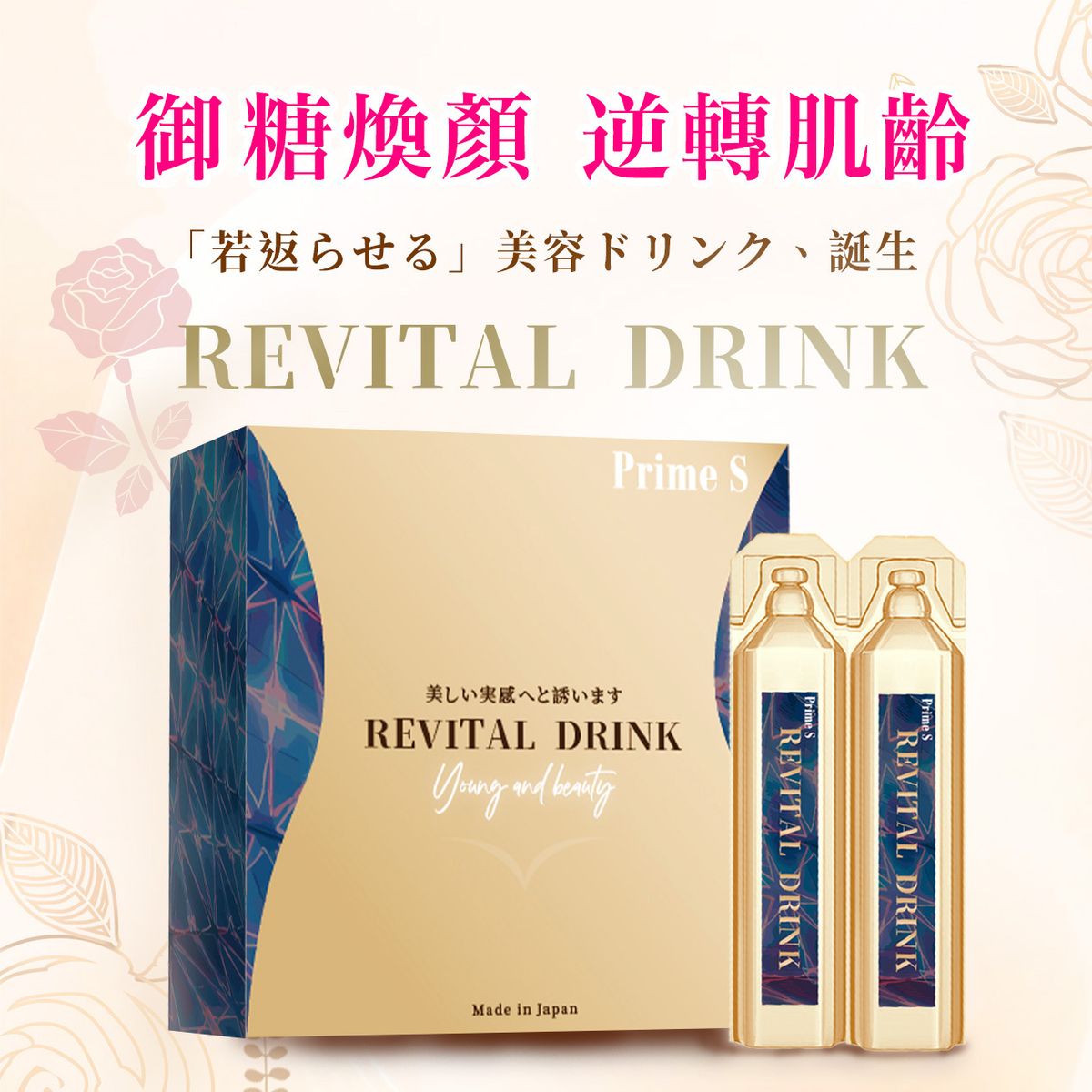 逆齡御糖飲  美容美肌燕窩口服液 (20ml X 10)  緊緻肌膚抗皺抗衰 骨膠原飲品 【nmn以外抗老新選擇】