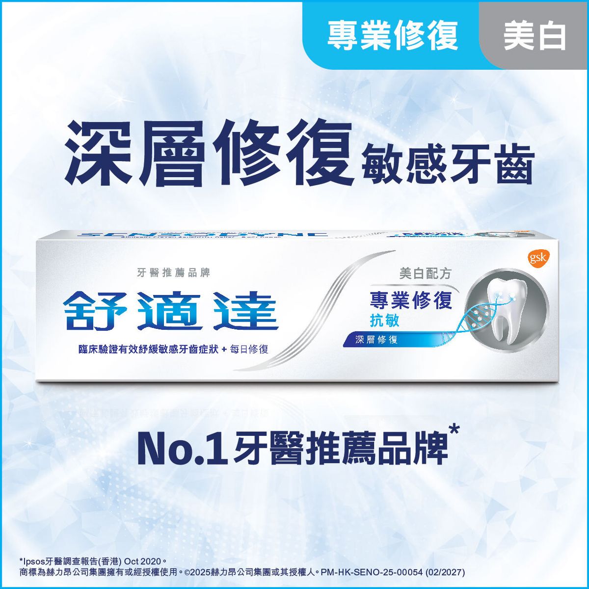 Repair & Protect Whitening Toothpaste (Randomly Dispatched)