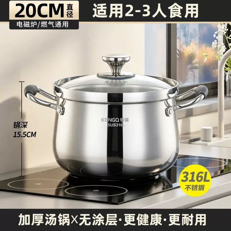 鏗鏘316L不鏽鋼煮湯鑊雙耳大肚鑊家用蒸煮一體食品級加厚帶蒸格