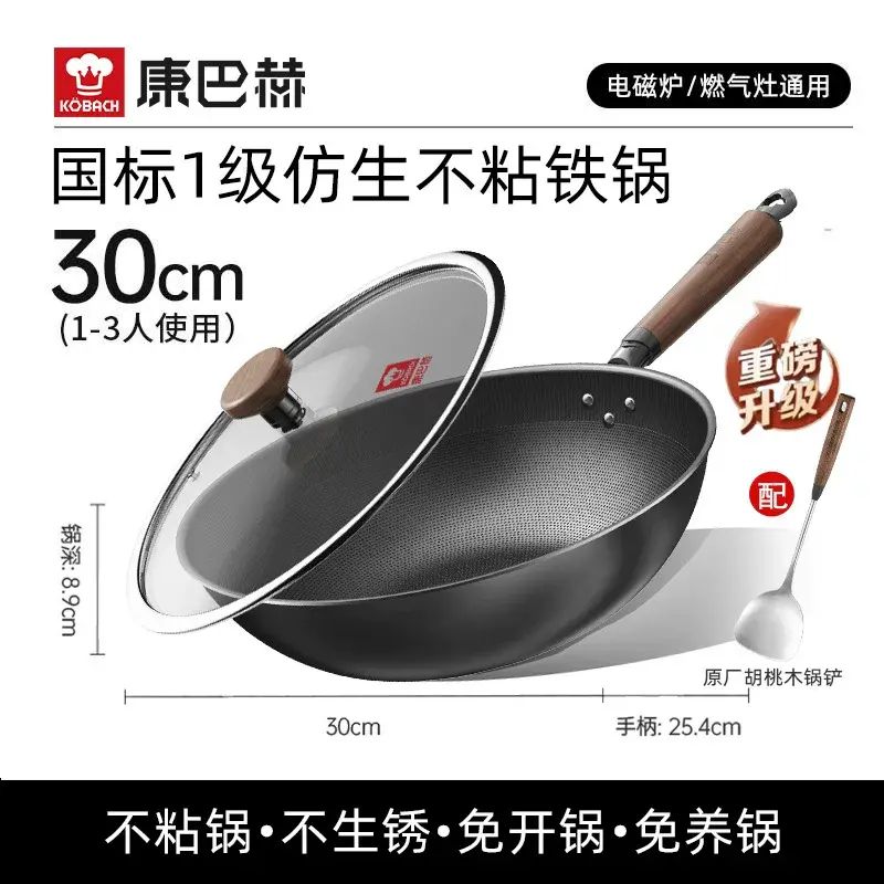 旗艦精鐵鑊不粘鑊家用炒餸鑊無塗層炒鑊燃氣電磁爐專用鐵鑊已開鑊