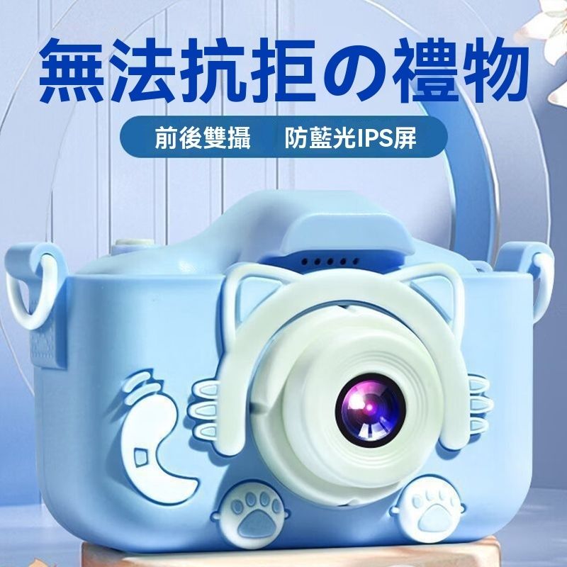 蓝色猫咪-儿童相机 可拍照可录像迷你相机 生日礼物小单反 拍立得照相机 迷你数码相机 前后双摄 硅胶软套