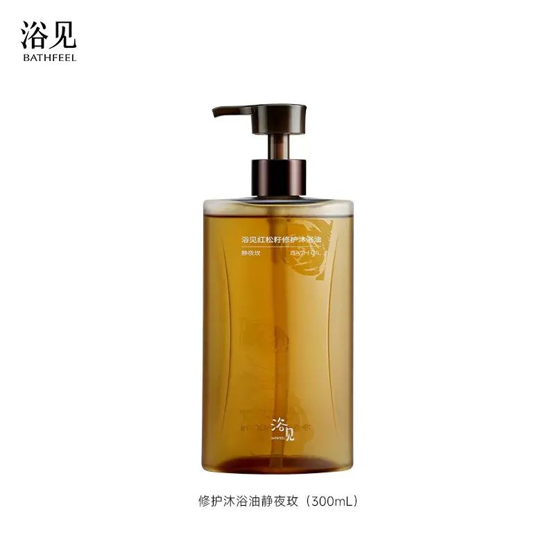 修护沐浴油（静夜玫）300mL 浴见沐浴油保湿舒缓干皮果酸沐浴露