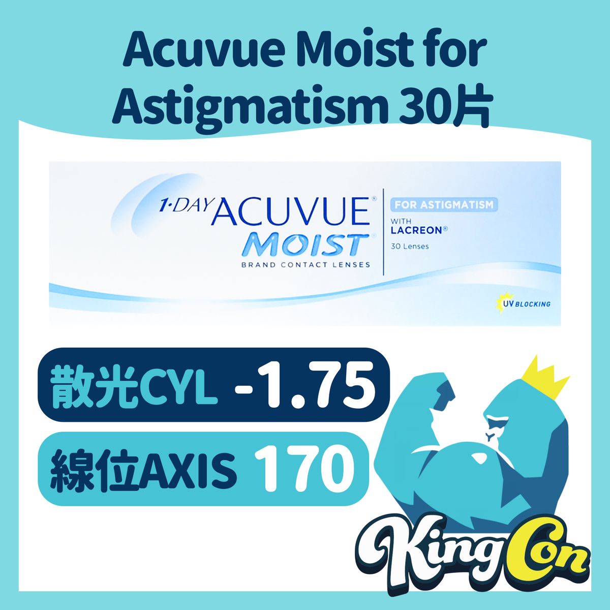 One Day ACUVUE Moist 每日即棄散光隱形眼鏡