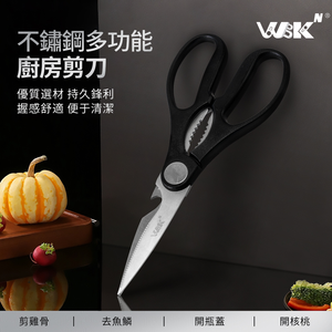 【贈品】食品級不鏽鋼多功能剪刀 (19.5厘米) 價值$128