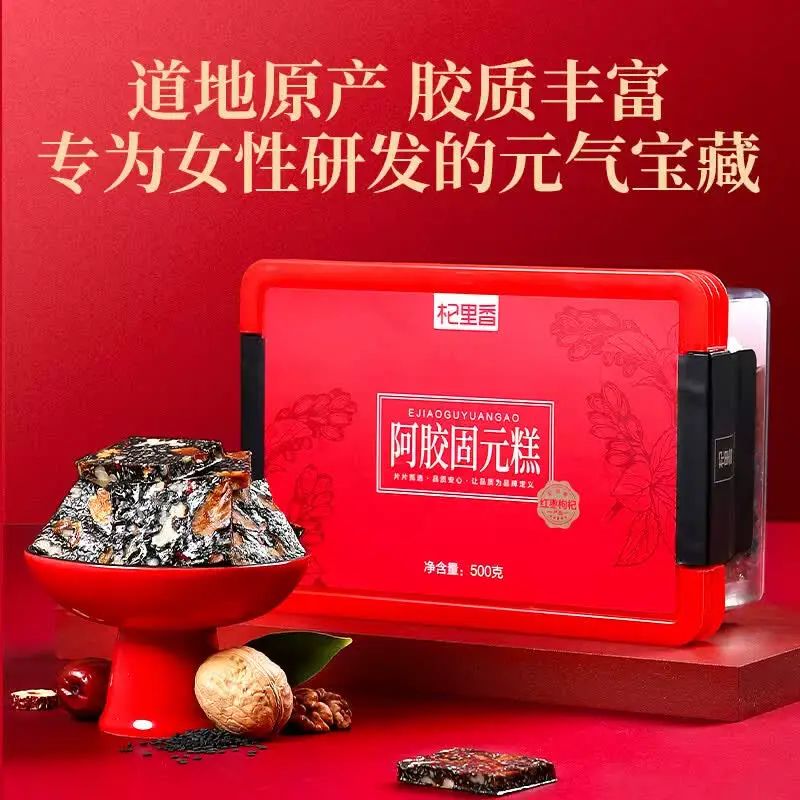 杞裡香盒裝紅棗杞子阿膠固元糕