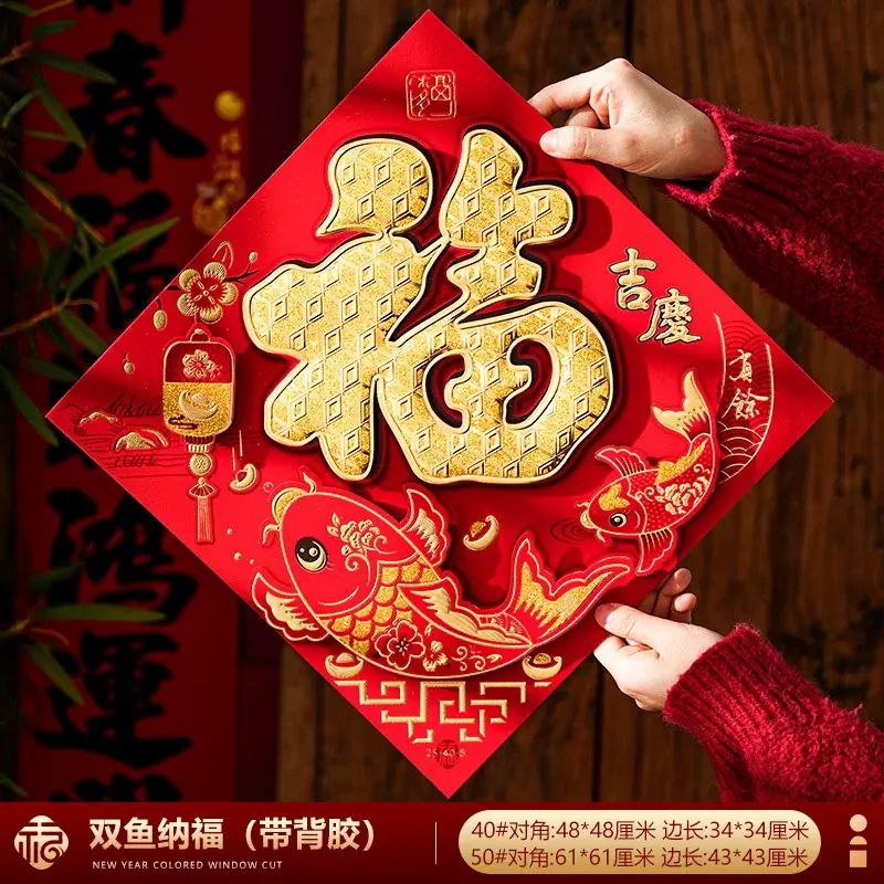2026马年烫金立体福字门贴入户大门装饰品新年年货