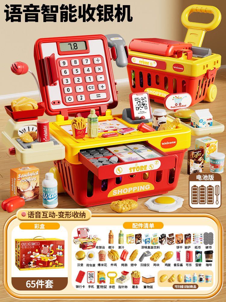益智过家家玩具 儿童超市收银机 仿真结账收银台 音乐灯光对话 角色扮演玩具 学数学计算 3-8岁 男女孩 宝宝生日礼物