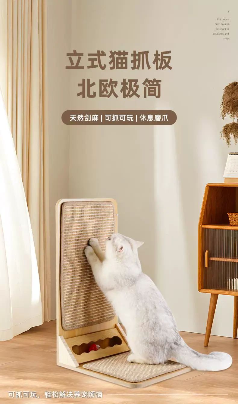 內地直送 | 日本甄选剑麻猫抓板耐磨不掉屑型立式猫爪板猫窝一体超大号猫 | 商品分類 (1) : L剑麻猫抓板【新品特价冲量!仅3天 ...