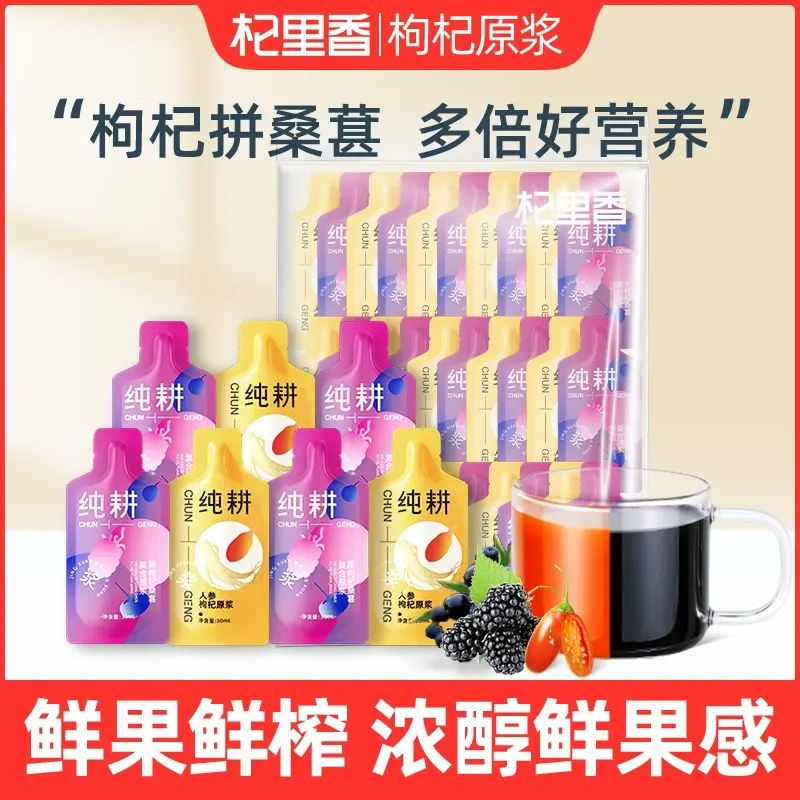 杞里香五福大发礼盒宁夏头茬枸杞青海黑枸杞送长辈旗舰店正品pdzx