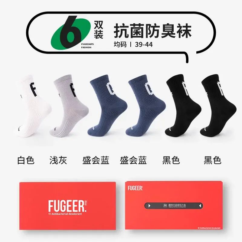 男士秋冬薄款透氣中筒棉襪 運動襪 白色黑色字母襪 長筒襪- 黑色*2盛會藍*2/淺灰/奶白 均碼 （副歌軟襪，越穿越軟）