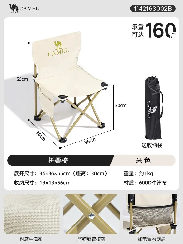 骆驼户外装备折叠椅子便携野外露营钓鱼凳靠背摆摊休闲椅子户外椅