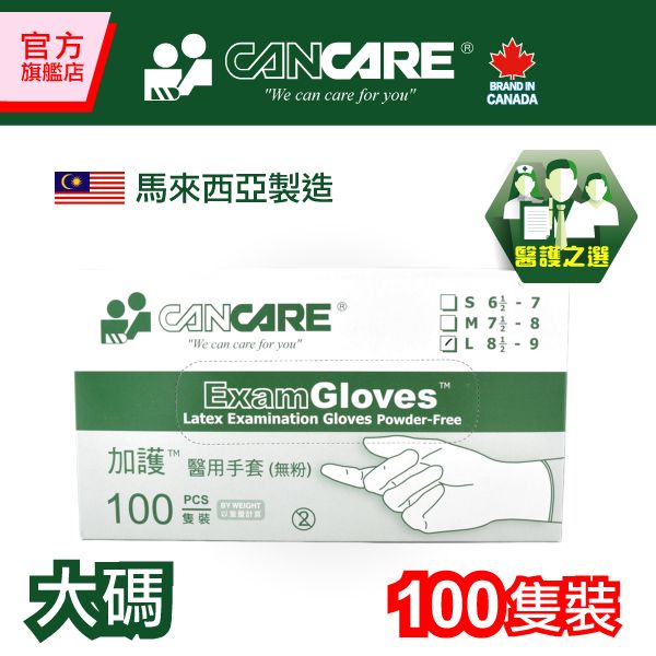 Latex ExamGloves™ (Powder-Free) Large Size