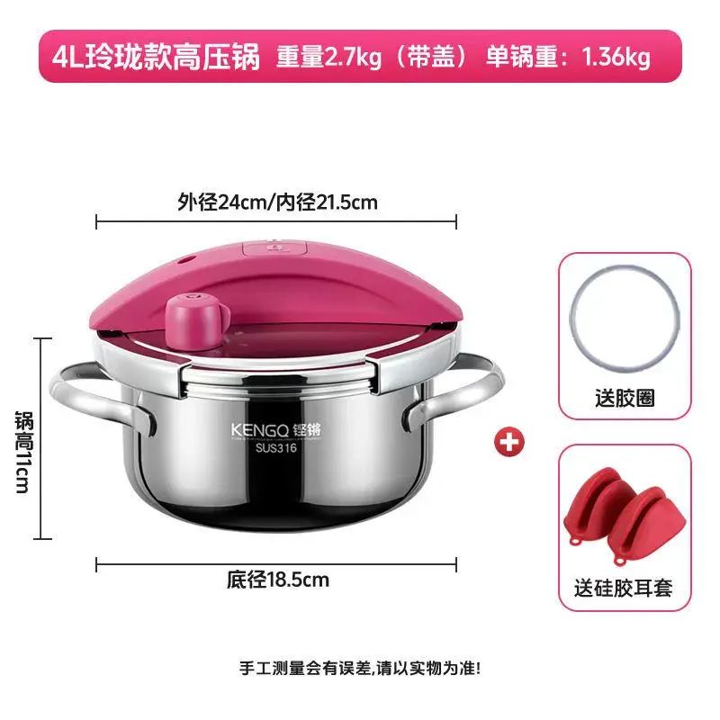 铿锵迷你压力锅1-2人小型压力锅微压汤锅瓦斯316不锈钢防爆高压锅