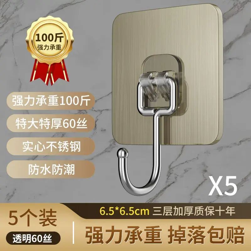 不锈钢挂钩墙上自粘超强粘钩挂勾墙壁免打孔厨房墙面强力无痕挂钩