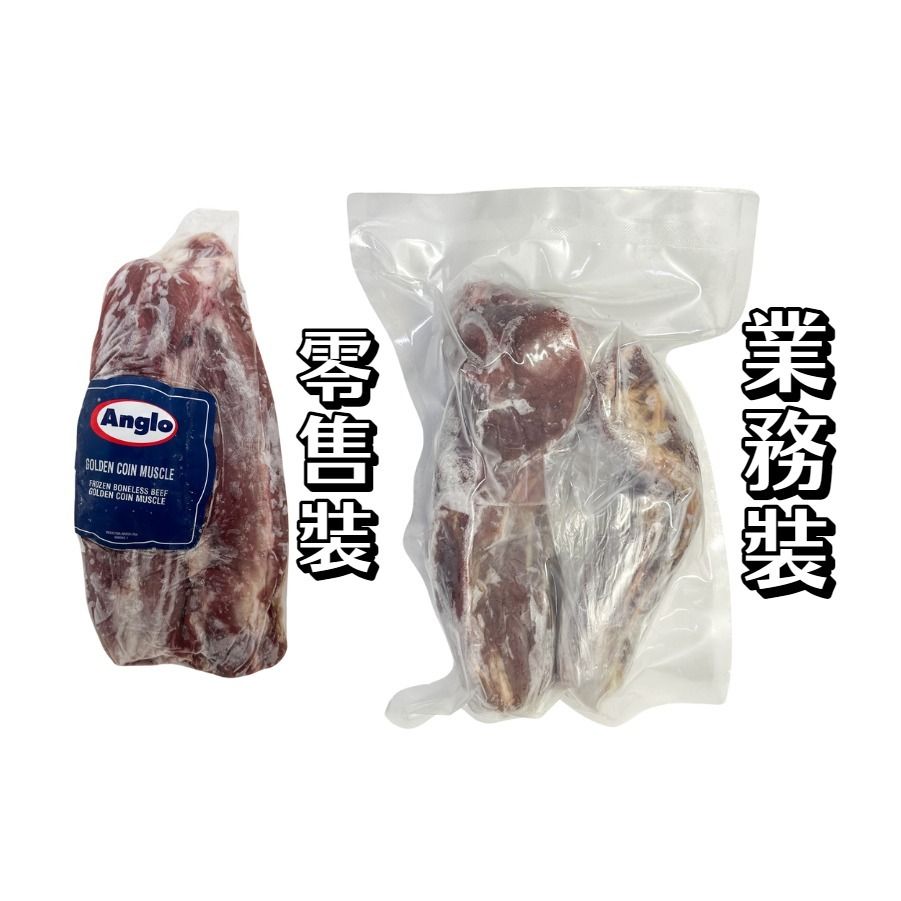 巴西金錢牛展600-900g（新舊包裝隨機出貨）(急凍-18°C)