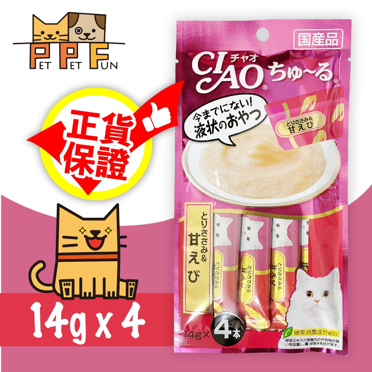 (56) CIAO Churu Chicken with Shrimp Puree 14g x 4Cat Snack #SC-142 (Parallel Import) BBD:28FEB2028