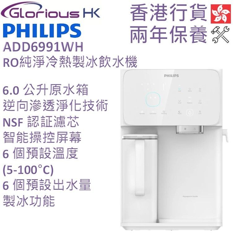 ADD6991WH Hot and Cold RO Water Dispenser | Instant Heat
