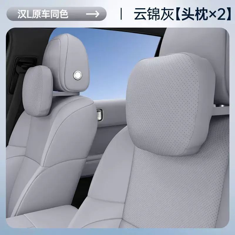 适用于比亚迪汉L头枕腰靠颈枕护颈护腰汽车内装饰用品大全