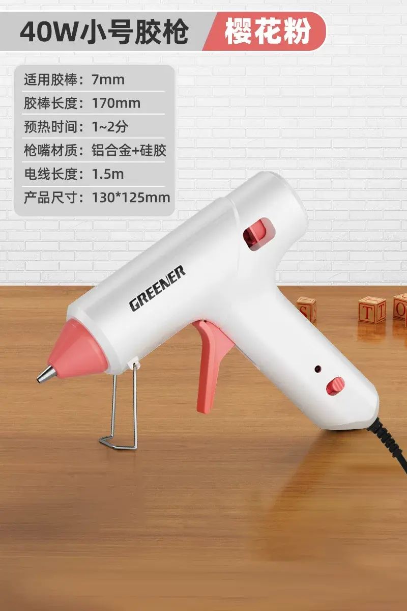 綠林熱熔膠槍手工diy膠槍大功率帶7mm高粘膠棒小型兒童熱溶膠槍