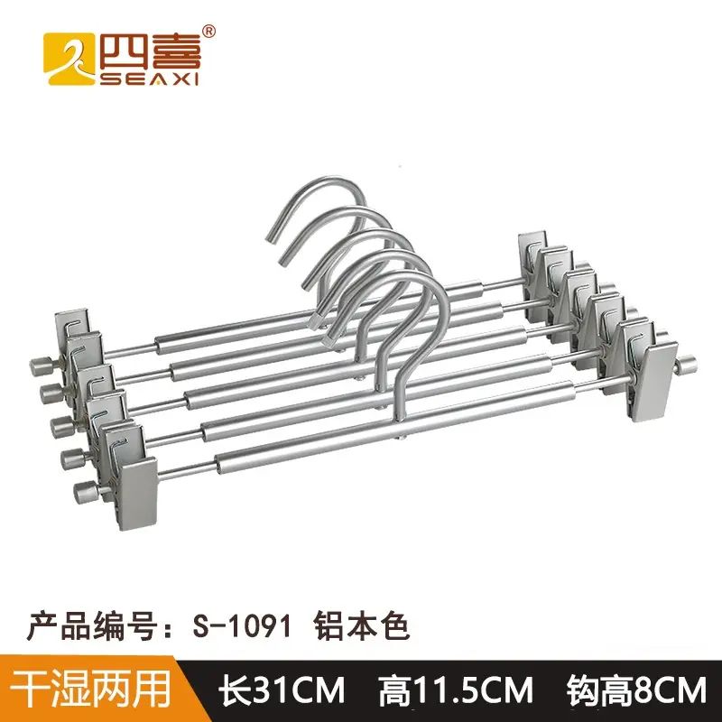 四喜铝合金裤夹裤架无痕衣架带夹子服装店专用可旋转衣架家用挂衣