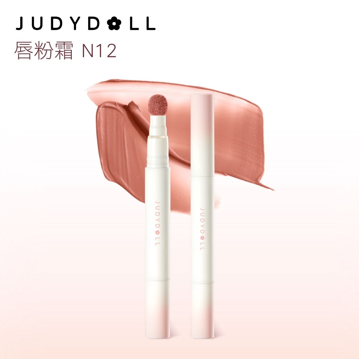 MATTE LIP CREAM #N12 Toffee Peach