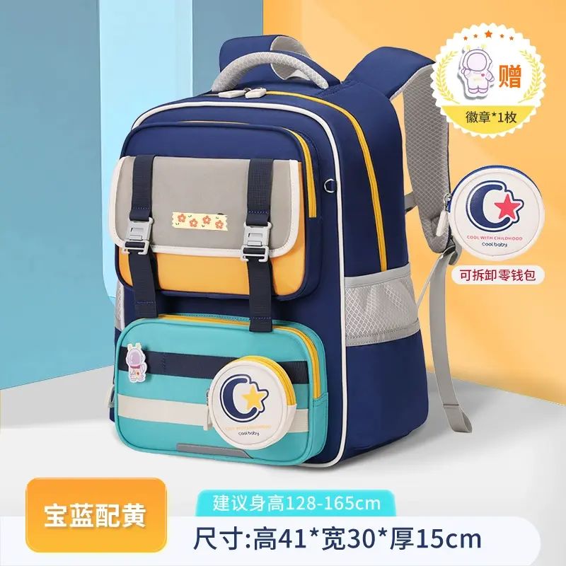 德國7月新款新升級版小學1 - 6年級輕便減負大容量防潑水雙肩書包