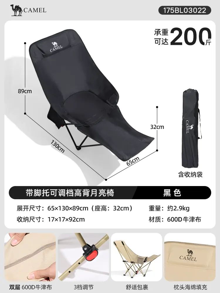 骆驼户外折叠椅月亮椅可调节躺椅便携式懒人露营椅子办公室午休椅