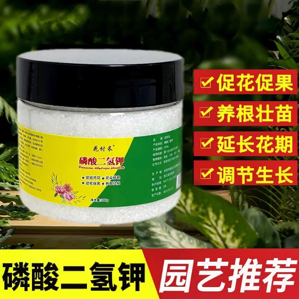 磷酸二氫鉀鉀肥多元素葉面肥生根促花催花肥磷肥農液有機肥全