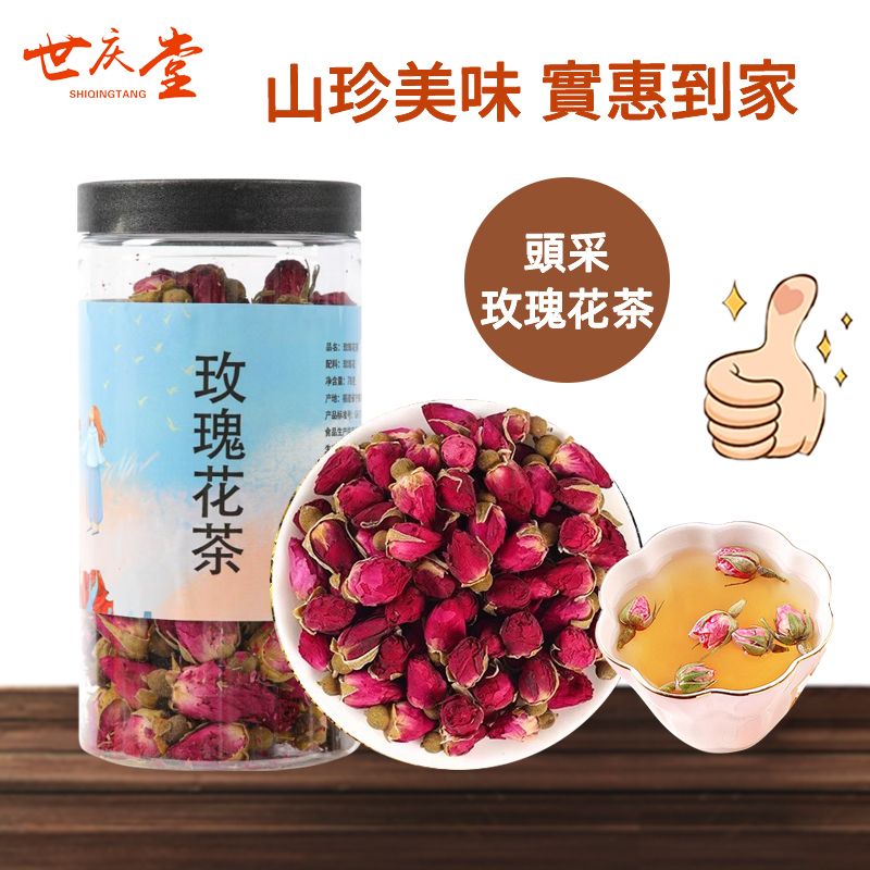 玫瑰花茶 78g 養生花茶 安神助眠 抗衰老 抗氧化 行氣解鬱 美容養顏 排毒瘦身茶 安睡眠茶包 失眠美容減肥茶飲 女士精選 本系列為小朵玫瑰花  内地同价平行進口