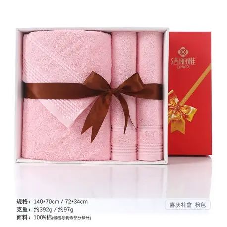潔麗雅毛巾浴巾禮盒純棉三件套柔軟喜慶商務回禮福利LOGO禮品