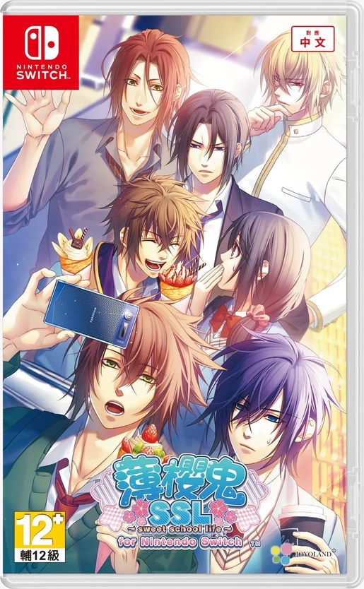 薄桜鬼 SSL 中国語版 限定版