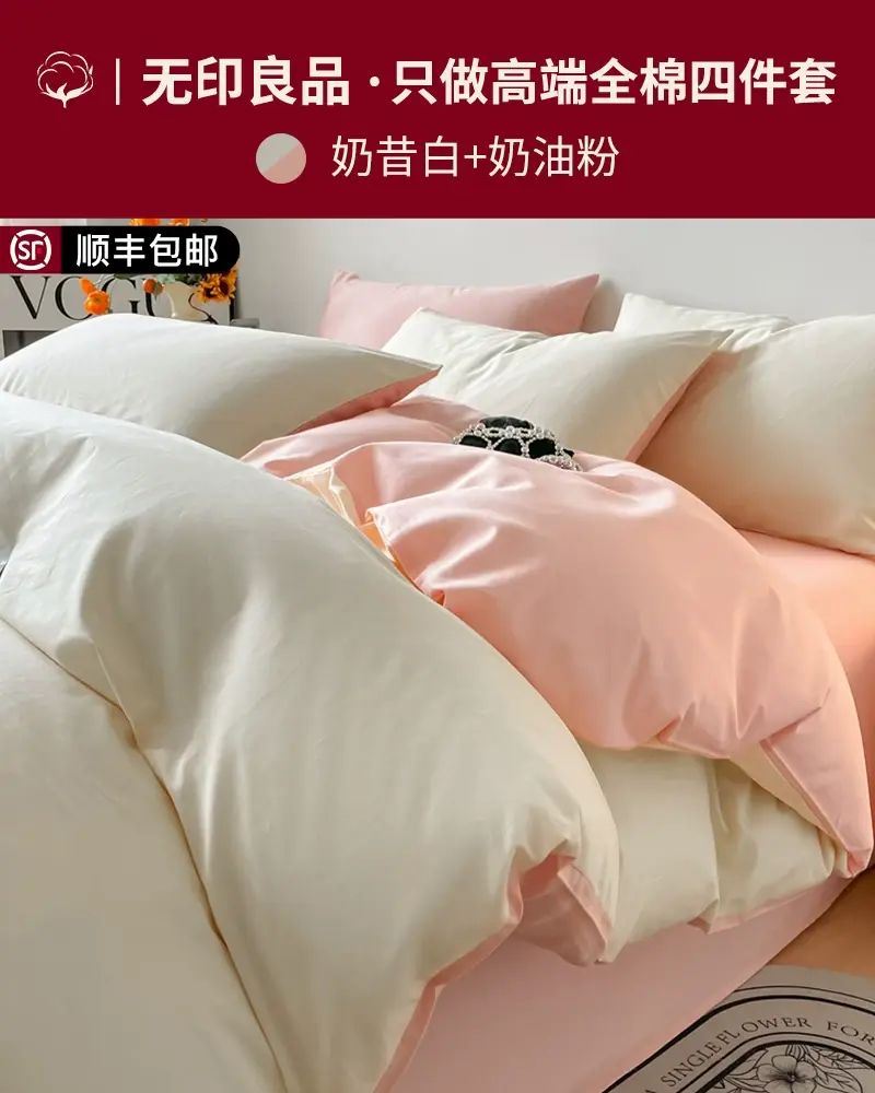 四件套纯棉全棉床单被套2025新款床笠宿舍三件套床上用品
