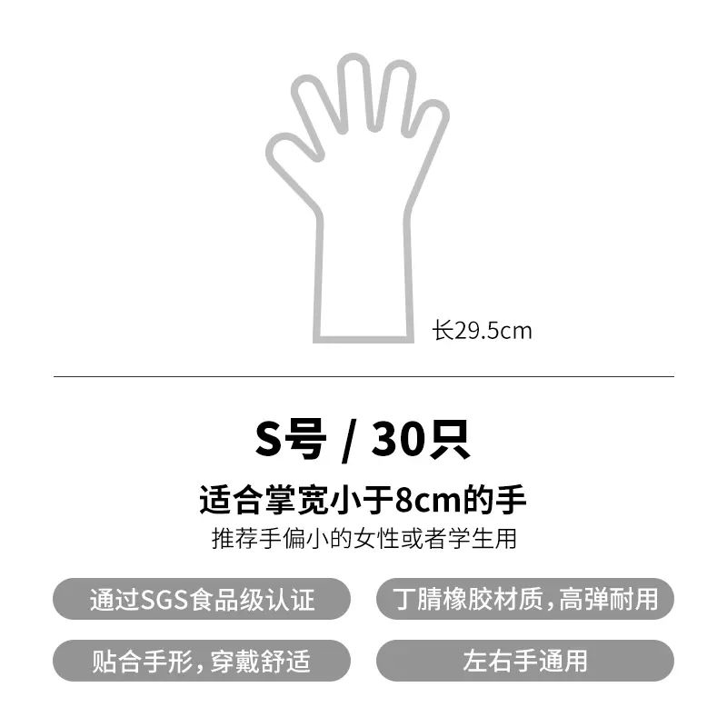 霜山丁腈家务手套食品级橡胶手套加长耐用厨房清洁一次性洗碗手套