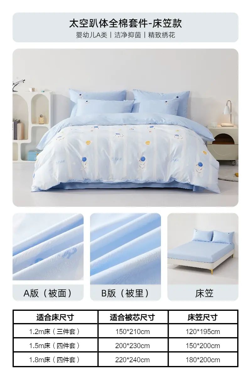 水星家紡全棉三/四件套A類套件兒童卡通學生宿舍床笠純棉床單被套