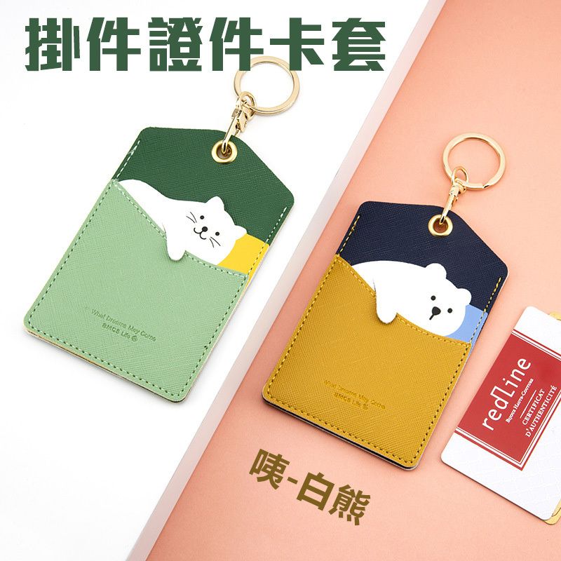 (Polar Bear Design) Lanyard ID Card Holder, Cute ID Holder, Company Card Holder