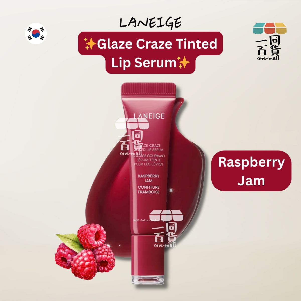 Glaze Craze Tinted Lip Serum 12g Raspberry Jam [Red](Parallel Import) B142