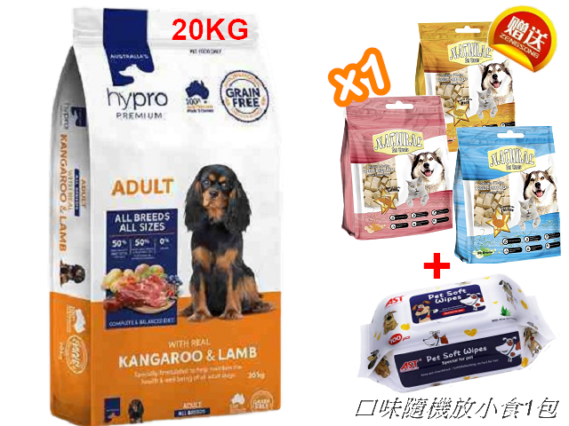 3037-無穀物袋鼠+ 羔羊成年狗主糧 (20kg) Exp:06/2026(原裝行貨）HP07