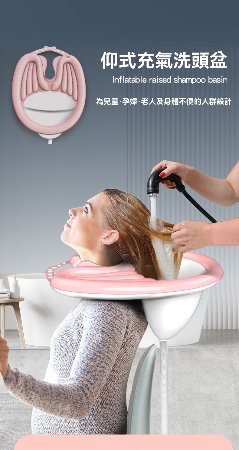 家中有孕婦 老人 病人 或是要給兒童 自己仰式洗頭 這款家用洗頭盆超合適 專為多人群設計 能適配不同場景 輕便易用 操作簡單 材質親膚舒適 洗頭不累腰 不費水 輕鬆滿足全家美髮護理需求 是居家必備好物