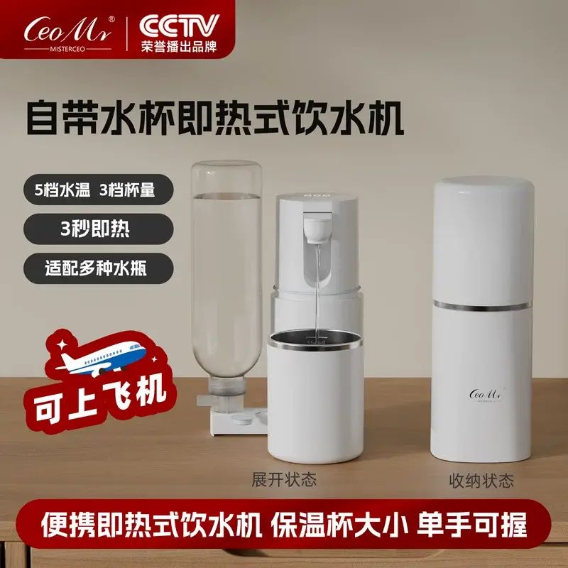德國秒即熱摺疊行動式燒水壺旅行新款飲水機可上飛機電熱水煲