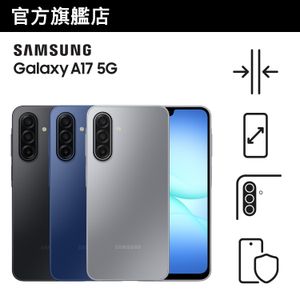 Galaxy A17 5G (8GB + 256GB) 智能手機