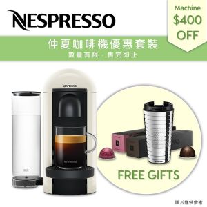 仲夏限時! VERTUO PLUS 咖啡機, 白色優惠套裝 | NESPRESSO | 咖啡膠囊