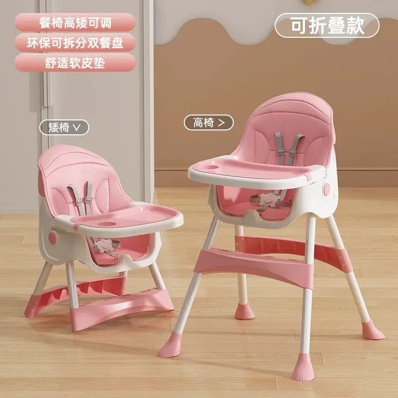 宝宝餐椅吃饭多功能可折叠宝宝椅家用式婴儿餐桌座椅儿童饭桌