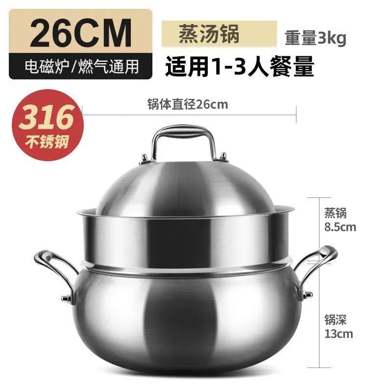 316不锈钢蒸笼苹果煲汤锅家用瓦斯电磁炉炖锅带蒸笼加厚火锅专用