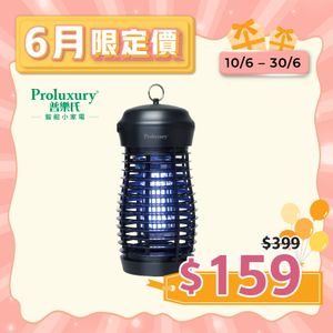 室外強效滅蚊燈 15W (IPX4)(PIK200001)
