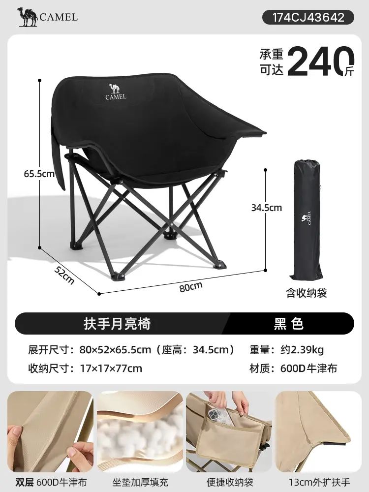 駱駝戶外露營折疊椅釣魚凳子導演椅沙灘躺椅月亮椅美術寫生折疊凳