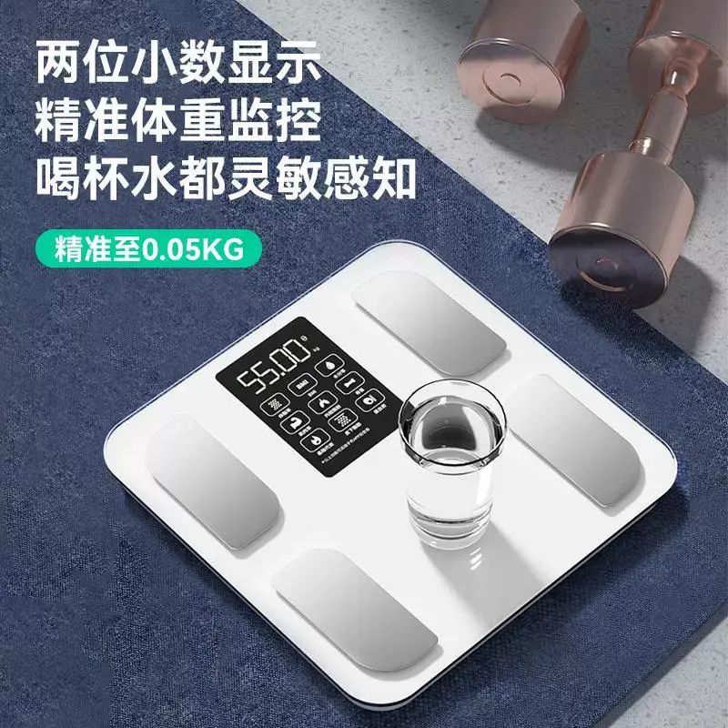 /智慧體脂秤電子秤體重人體電子秤高精度小型體重秤