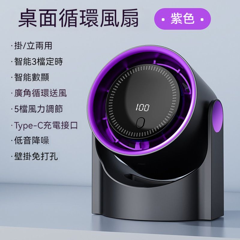 新款特色桌面风扇 迷你灵动无叶风扇 便捷数显风扇 USB 创意夹子风扇 家用健康台扇 节能台扇 静音台扇 低噪台扇 家用安全台扇 稳固夹子风扇 多功能夹子风扇