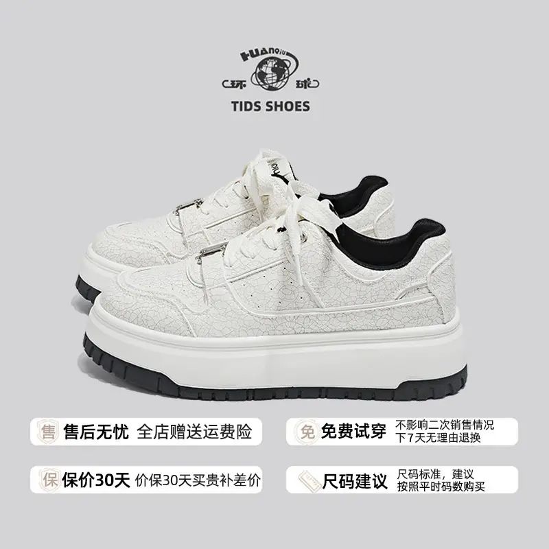 环球爆裂纹甜酷舒适厚底小白鞋女2025新款爆款小众设计感休闲板鞋