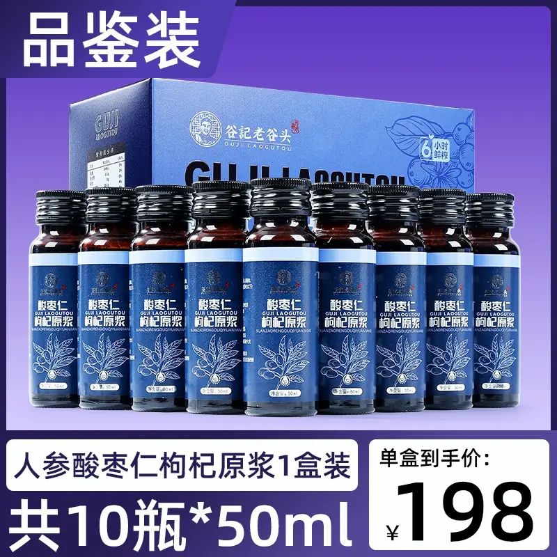 枸杞原漿酸棗仁茯苓百合黑枸杞原漿人蔘桑葚酸棗仁粉膏湯口服液